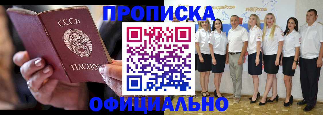 помощь в оформлении постоянной регистрации для семьи в Дальнереченске